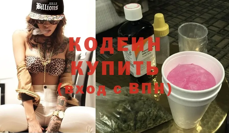 Codein Purple Drank  Кушва 