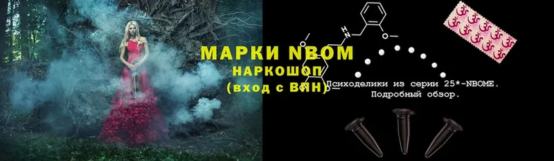 Наркотические марки 1,8мг  как найти закладки  МЕГА зеркало  Кушва 